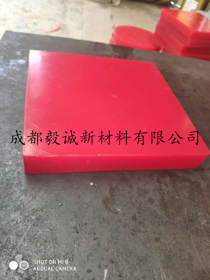 聚氨酯板红色
